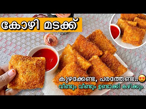 ഒരും വട്ടം ഉണ്ടാക്കിയാൽ ഇനി എന്നും ഇത് തന്നെ😍😋👌🏻|| Easy ifthar Snacks Malayalam