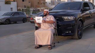 أبوه شافه بالحلم يدخن! 😂 الوالد النشبه