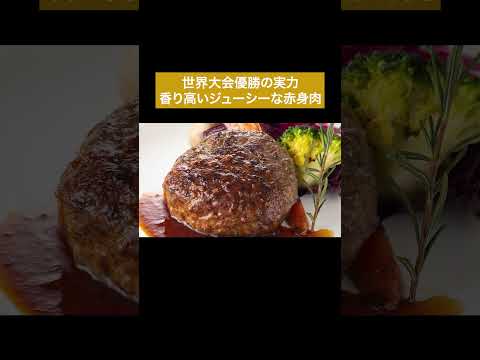 赤身なのにジューシー！マジで美味い岩手短角和牛　#通販の虎 #shorts