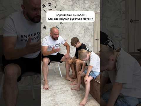 Наругал детей #юмор #shorts