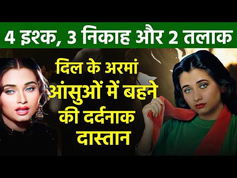 Salma Agha की 3 शादियाँ, 2 तलाक और भारत-पाक फिल्मों का सफर | 80s की विवादित गायिका और अभिनेत्री
