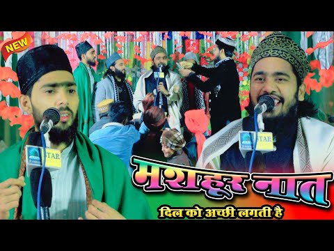 Noor Ali Noor Kanpuri New Kalam 2025 | Firoz Chishti Fatehpuri Nizamat | Wo Kamale Hushn Huzoor Hai