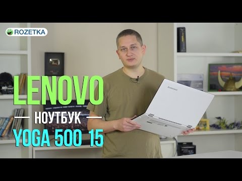 (RUSSIAN) Lenovo Yoga 500-15: обзор ноутбука