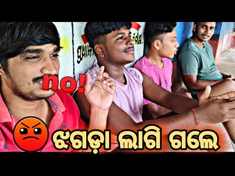 ସବୁ ଝଗଡ଼ା ଲାଗି ଗଲେ 😱😱@Luckyjujuvlogs9777