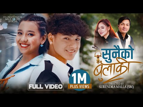 Sunaiko Bulaki Official Mv | Ft.Pawan Giri & Angel Rai | Megh Paudel | Melina Rai | YogeshKaji Shah