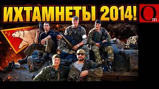 За это РФ должны были исключить из ООН в 2014-м году