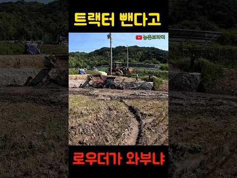 트랙터 빠졌는데 스케일이 너무 크네..