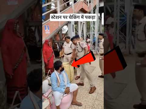 पहले बोलींकी अंदर कपड़ा है लेकिन फिर जो निकला 😮 #railway #lumafacts #train #indianrailways #shorts