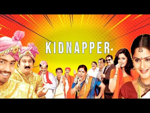 KIDNAPPER ( কি ড ন্যা পা র ) || Tamil Funny Movie Bangla Dubbing || Comedy Movie