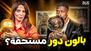 من الفشل والسخرية إلى الكرة الذهبية.. حكاية عثمان ديمبيلي
