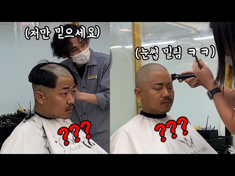 협찬이라고 해놓고 머리,눈썹 싹 다 밀기ㅋㅋㅋㅋㅋㅋ