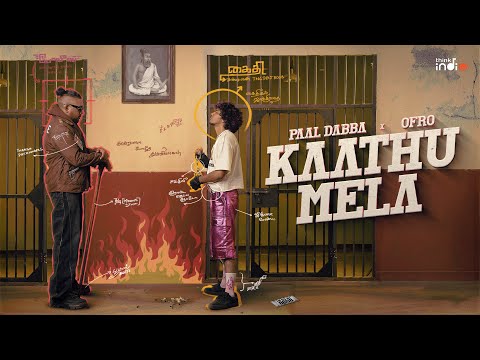 Paal Dabba x ofRo - Kaathu Mela (Music Video) | Think Indie