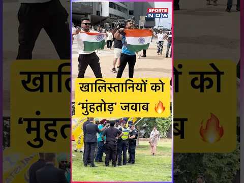 Melbourne में Indian Fans ने खालिस्तानियों को दिया करारा जवाब #ytshorts #shorts #khalistan #trending