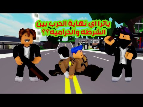 هجوم قوي من الشرطة علي اللصوص _ فيلم روبلوكس#roblox #روبلوكس