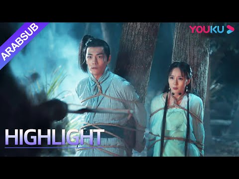 "الأمير الدمية·زهرة الاعتدال"｜تم القبض على الاثنين في موعد وكان ذلك خطيرا!｜YOUKU