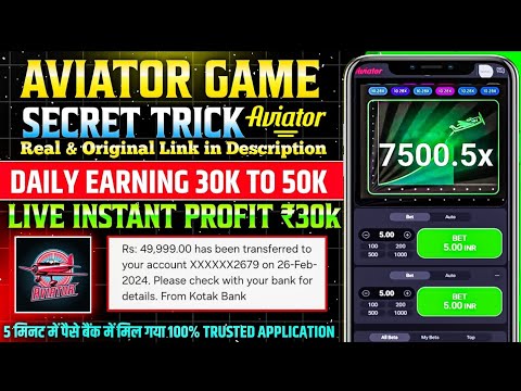 Aviator Game Tricks | How To Play Aviator Game | Aviator Game Kaise Khele | Aviator Game