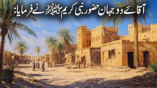 Bukhari Sharif Ki Hadees 71 - 145 | Sahih Al Bukhari Hadith | Sahih Bukhari | Islamic Studio