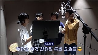 SUPER JUNIOR 슈퍼주니어 'Express Mode' Recording Behind The Scenes