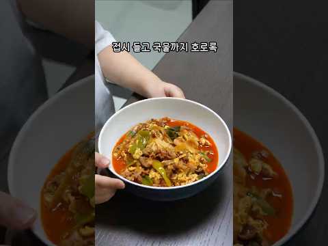 얼큰 차돌박이 파국수 Korean Spicy Noodle