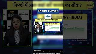 Shakti Pumps Share Price Outlook