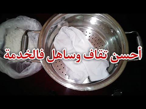 نوضي ربطيه بهاد التقاف غير بالملح وتهناي حتى تحليه فوقت لي بغيتي