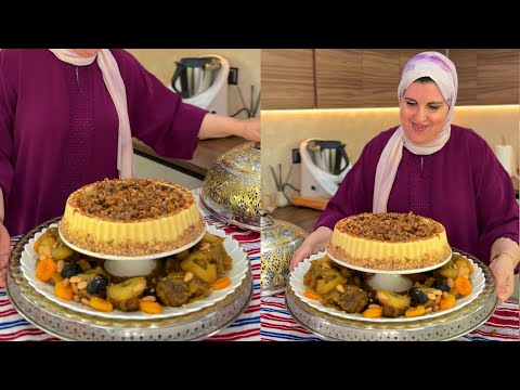 اروع والذ لحم دالمناسبات والعراضات راقي ولذيذ مع اسرع سفة الكسكس بتقديم راقي بمذاق غتذوقوها لأول مرة