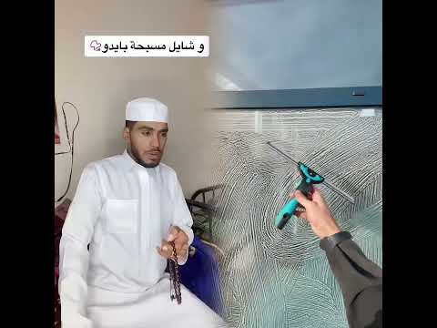 شيطان 😈دخل جسم عربي🤪😂😂💔