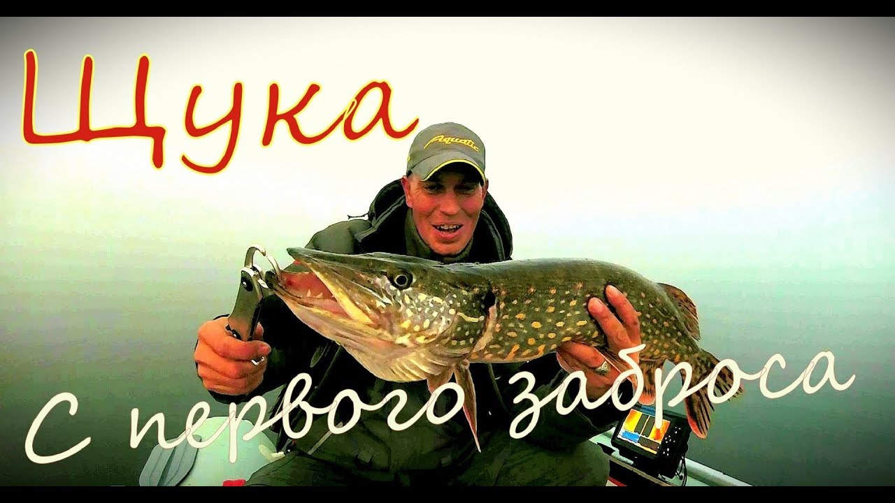 Удачная рыбалка на спиннинг осенью 2019. Поймал с первого заброса. Примета не сработала