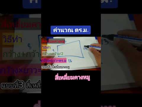 ความรู้ช่างความรู้