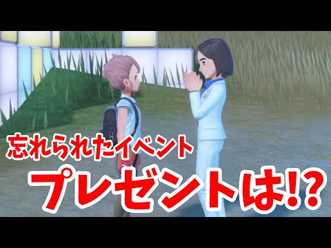 【ポケモンSV】忘れられたイベント！四天王のヒミツもわかるのか！？【ポケモンスカーレットバイオレット・ゼロの秘宝】