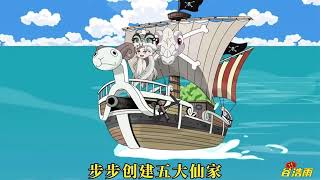 【沙D動畵】土地爷    第1-170集