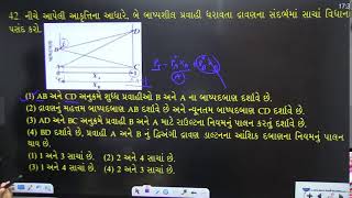 Unacademy Centre Ahmedabad Live Stream
