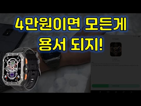 4만원이면 모든게 용서되는 스마트워치 Blackview W80 Pro! 블랙뷰 W80 프로 언박싱 #워치 #스마트워치