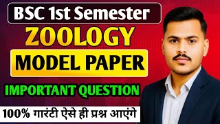 BSc 1st Semester Zoology Model Paper 2025-26 |Most Important questions for exam 
