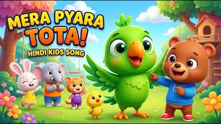 Mera tota