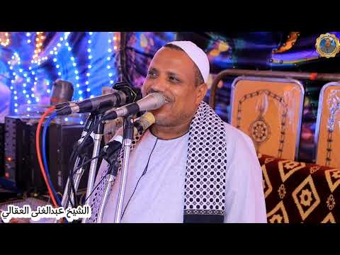 عقيقة رونزا محمد احمد صديق ثابت النشرتي العقال البحري البداري اسبوط 2#اكسبلور#الشيخ عبدالغنى العقالى