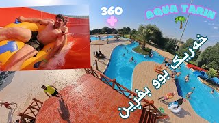 خۆهەڵدان لە بەرزترین شوێن🌊🌴😂خۆشترین چاڵنجی ڕەنگەکان لە ئەکوا تارینAqua Tarin