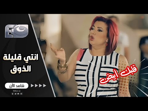 فرق السن اللي ما بينا 😡 ليه هو أنا قد أمك يا بت 😂 ولع الدنيا انتصار هتضرب ريهام سعيد🔥🔥