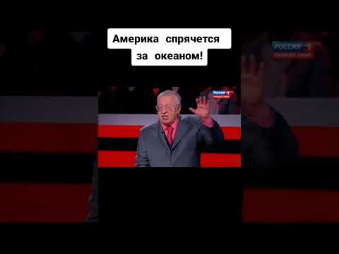 Жириновский про слова Путина. За год до СВО! #жириновский #путин #интересное