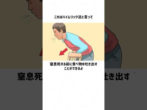 いつかあなたの命を救うライフハック　part 15 #雑学