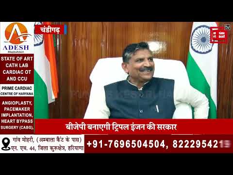 Bedi का चुनावी दावा, बोले- दिल्ली स्टाइल में निकाय चुनावों में कांग्रेस को आउट करेगी बीजेपी