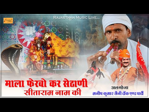 तेजाजी अलगोजा पार्टी टोंक || tejaji algoja party tonk || tejaji ki katha || tejaji maharaj ki lavni 