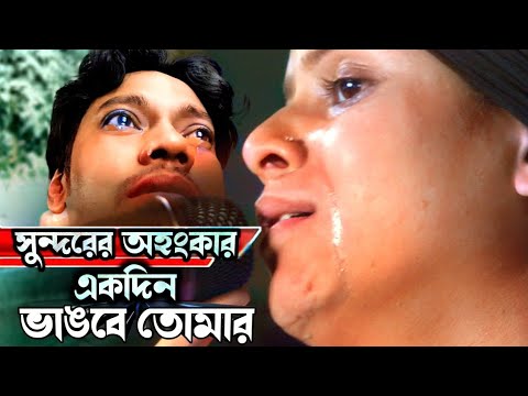 এই সুন্দরের অহংকার একদিন ভাংবে রে তোমার//লিমা পাগলী//Lima Pagli bicchad Gaan 2025.