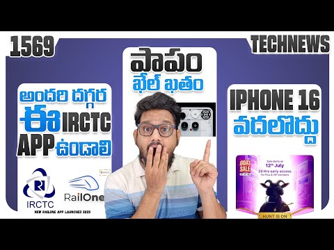 Tech News 1569 ⚡ Claim FREE ₹350 ⚡ Nothing Phone 3 ⚡ Flipkart GOAT Sale ⚡ IRCTC RailOne ⚡ X200 FE