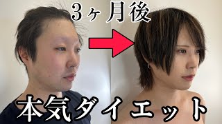 【ダイエット】痩せられなかった僕が簡単に-10kg痩せた方法。