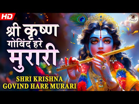 Shri Krishna Govind Hare Murari by Suresh Wadkar | Latest Krishna Bhajan | Beautiful Krishna Song