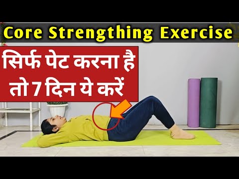 सिर्फ पेट कम करने की exercise | Best Exercise to lose belly fat in hindi | pet kam karne ki exercise