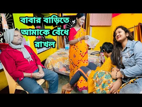 আমাকে বেঁধে রাখলো নিজের সাথে /যে কাজে বেরোলাম সেটা আর হলো না