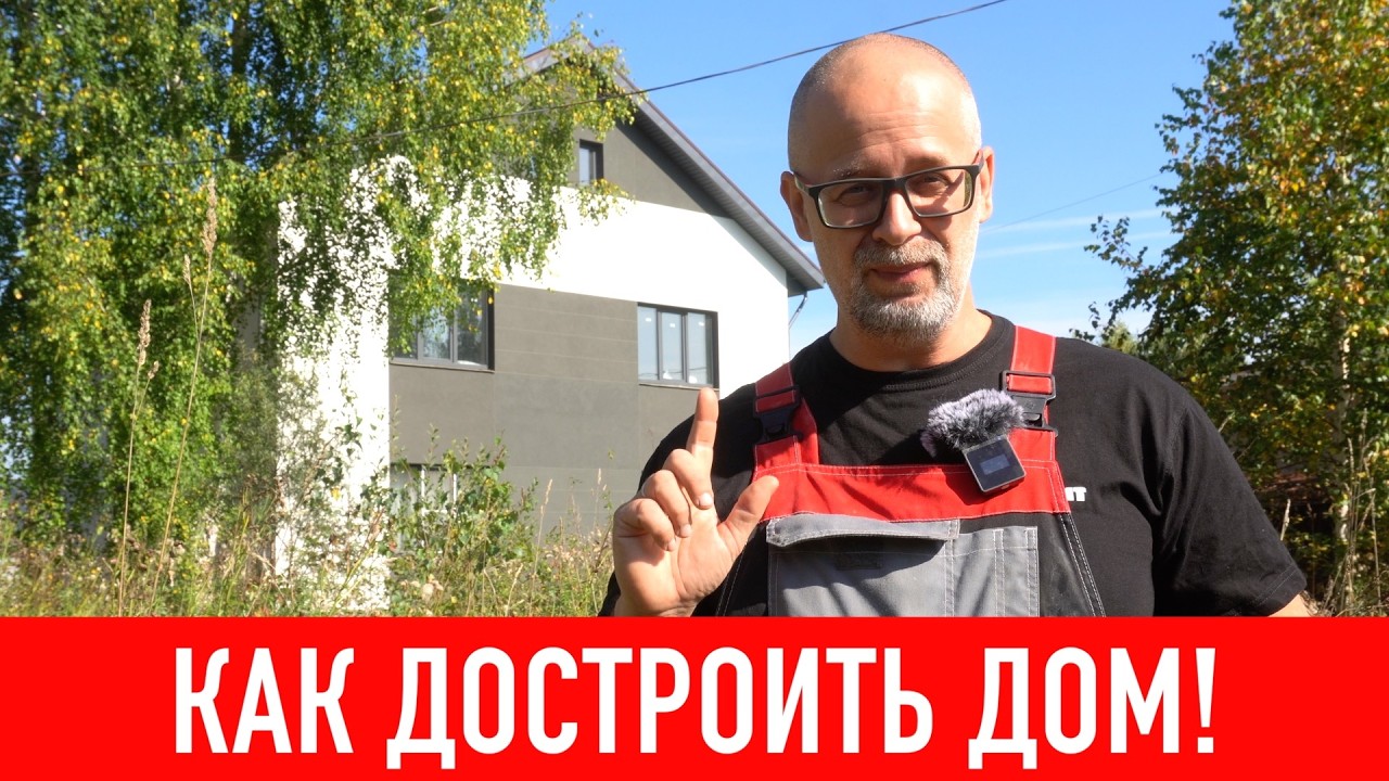Мой опыт утепления и отделки фасада! СТРОИМ ДЛЯ СЕБЯ