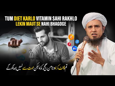 Tum Diet Karlo Vitamin Sahi Rakhlo LEKIN Maut Se Nahi Bhagoge | Mufti Tariq Masood